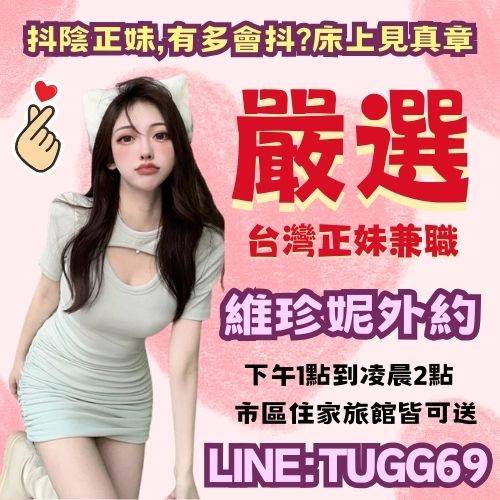 高雄約小姐