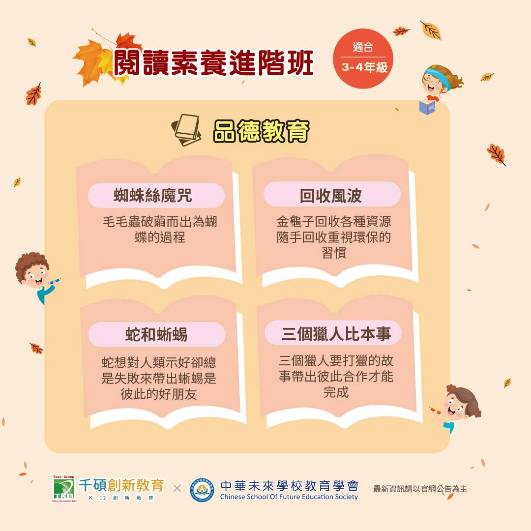 品德教育課表