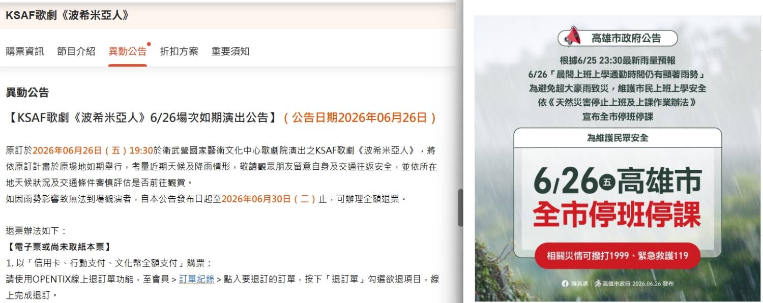 [閒聊] 唐從聖：衛武營無風無雨 卻取消演出 - 4X - PTT.BEST 批踢踢爆文 2