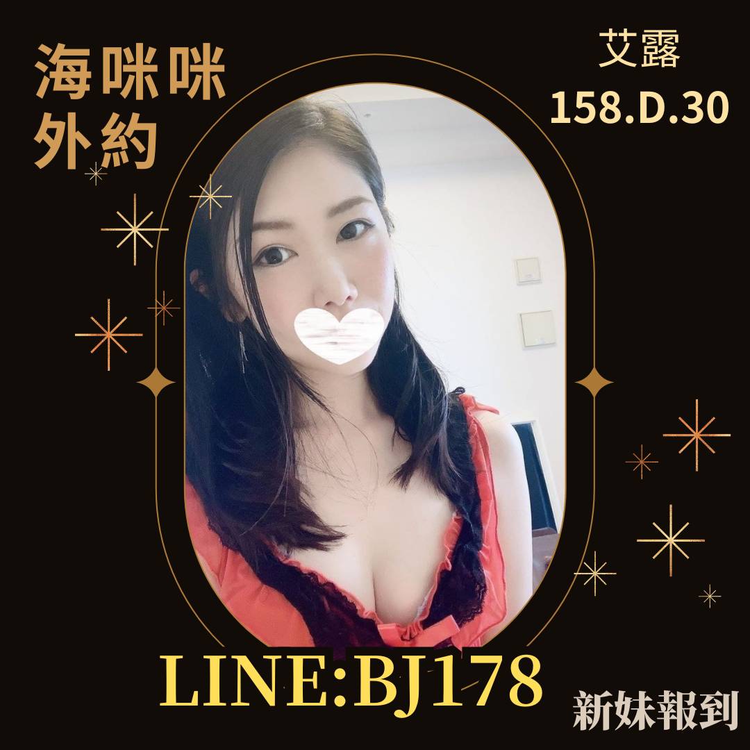 新店旅館叫小姐