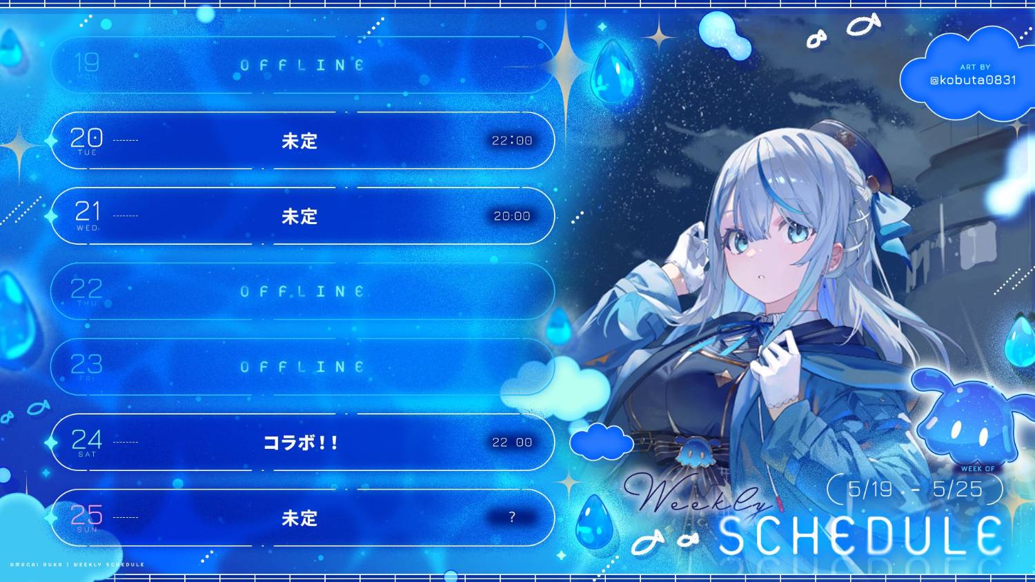 [Vtub] 雨海ルカ/天晴ひなた 天氣星球週報0519