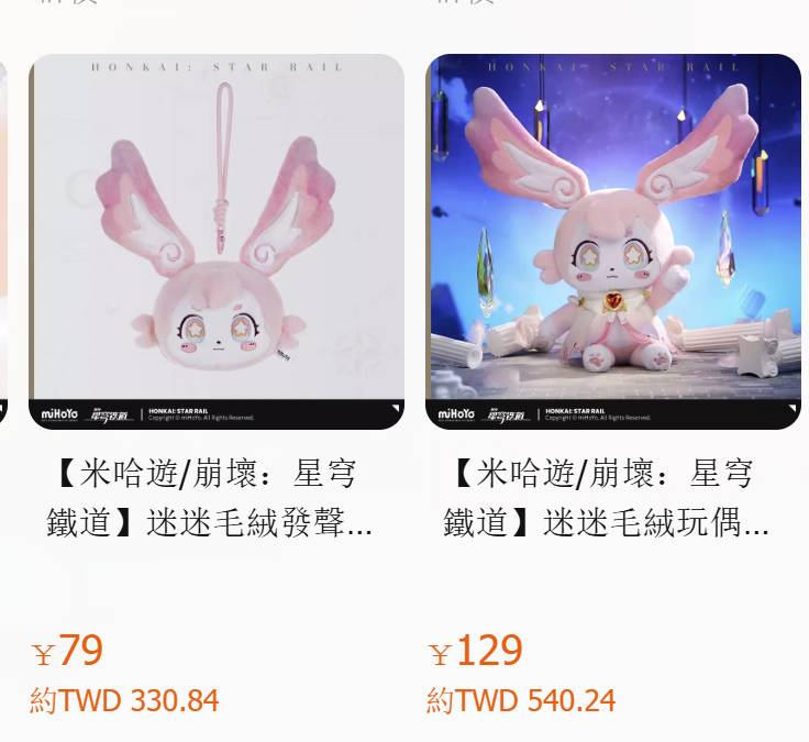 [情報] 官方鐵道新品週邊