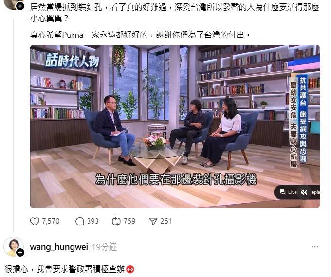 Re: [討論] 沈柏洋說的針孔會不會其實是行車紀錄器?