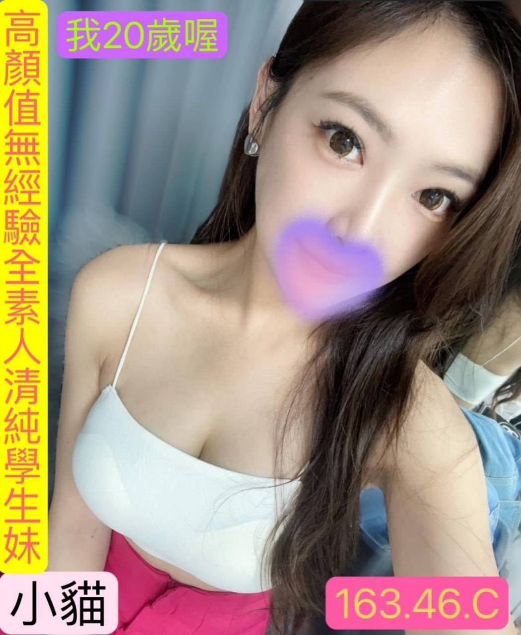 台北找學生做愛