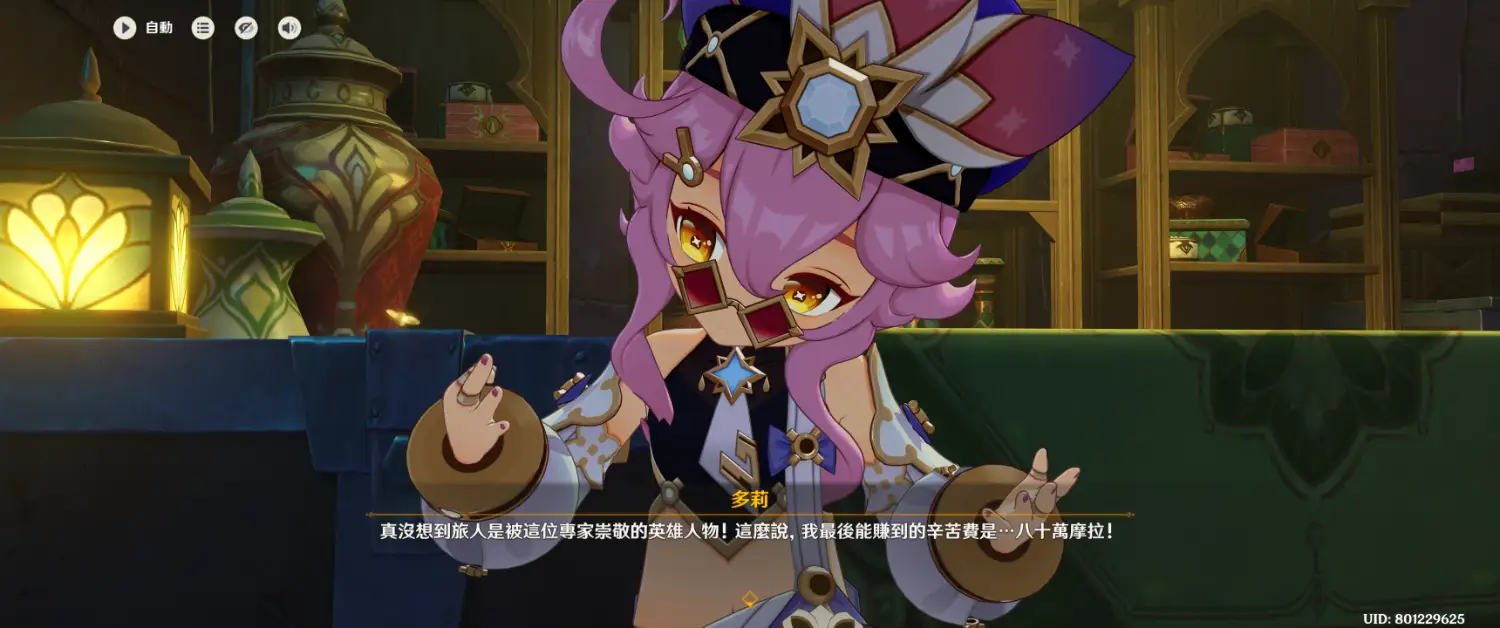 圖 本次大活動的服務費 合理嗎?