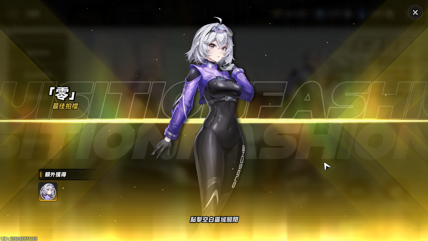 [異環] 抽到賽車服了發錢 - 希洽 - PTT.BEST 批踢踢爆文