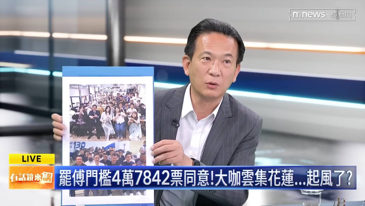 [討論] 林俊憲: 你希望跟誰當朋友？