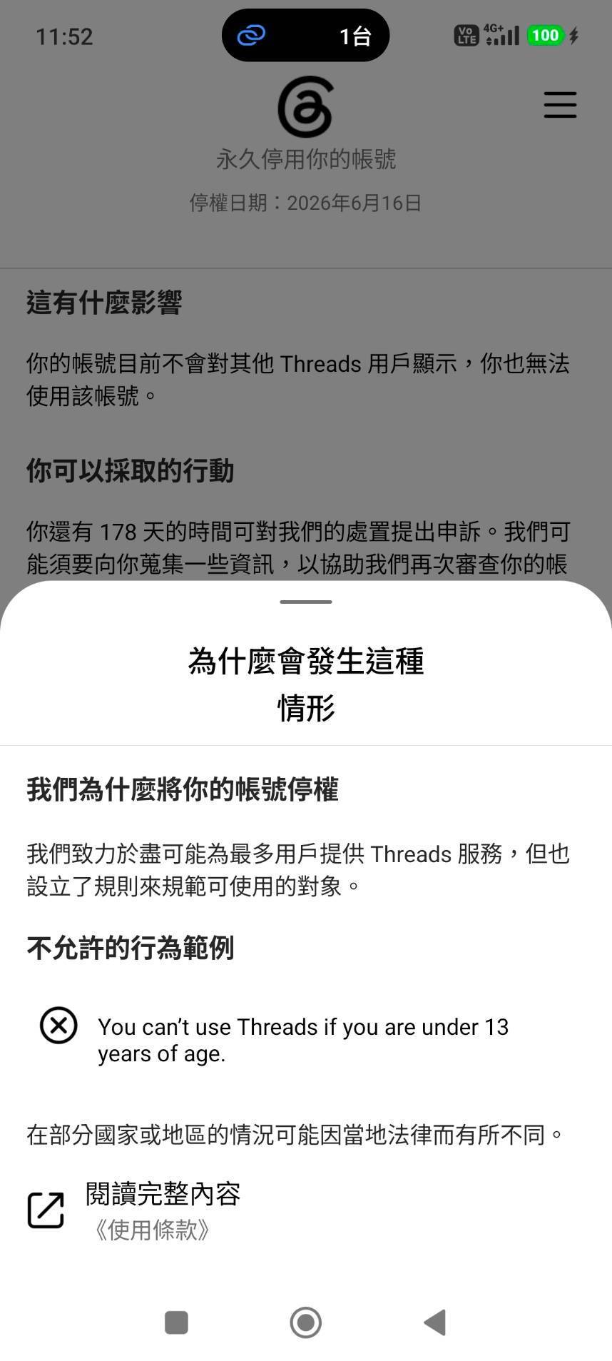 [爆卦] 黃士修被META認證為賽博正太 - 八卦 - PTT.BEST 批踢踢爆文 3