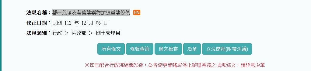 Re: [新聞] 京華城案程序「絕對合法」　胡方瓊：