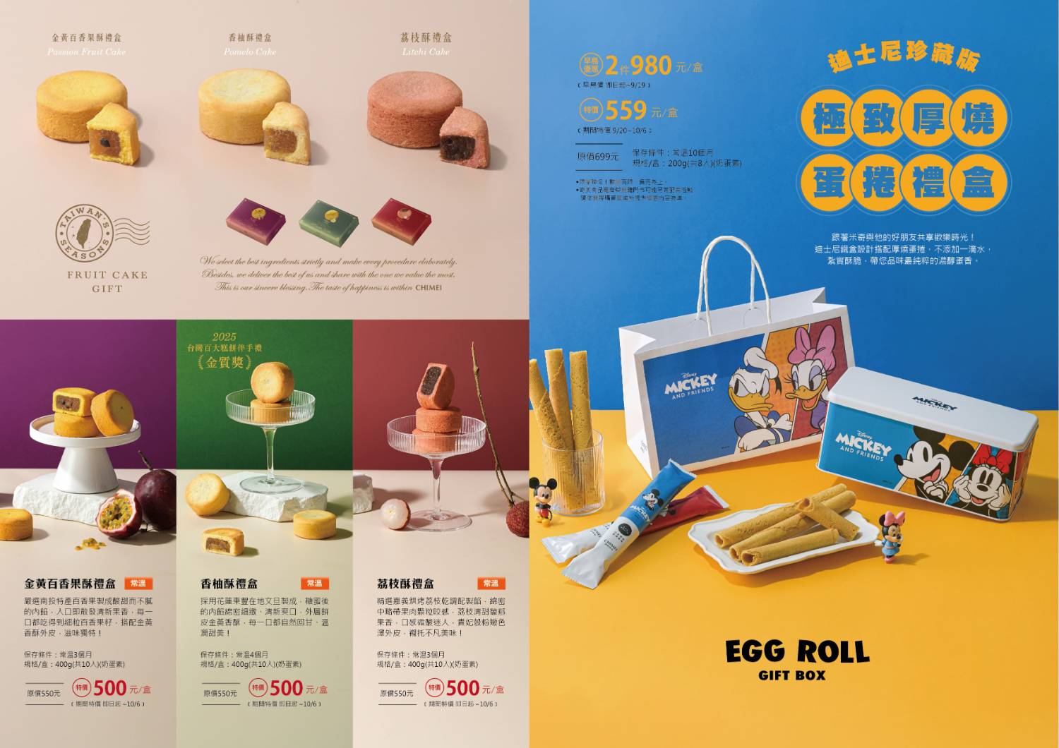 奇美食品攜手點點善，販售禮盒將捐出5%予唐氏症基金會，展現中秋公益精神