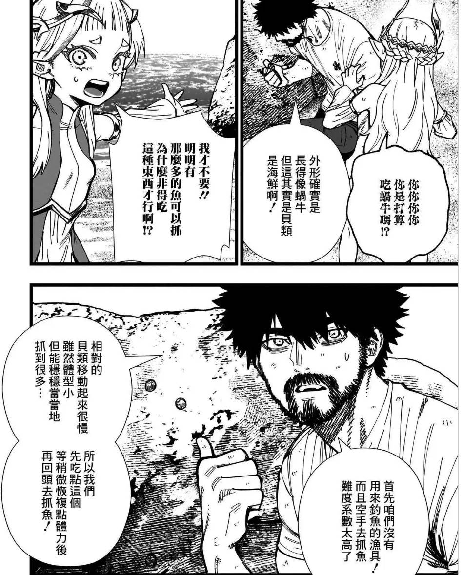 [閒聊] 沒釣具在海邊怎麼抓魚?