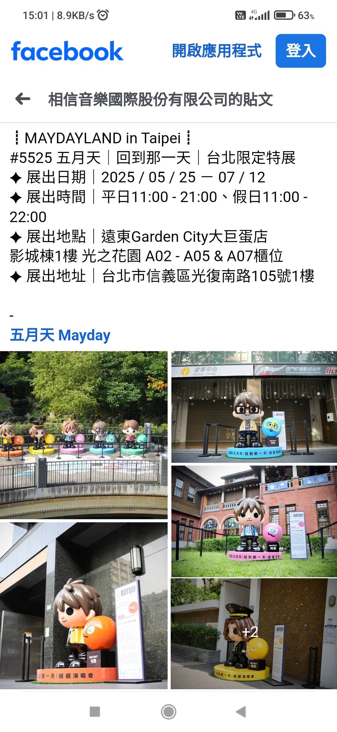 Re: [新聞] 獵巫路人再現？女遊客拍自強隧道　青鳥怒