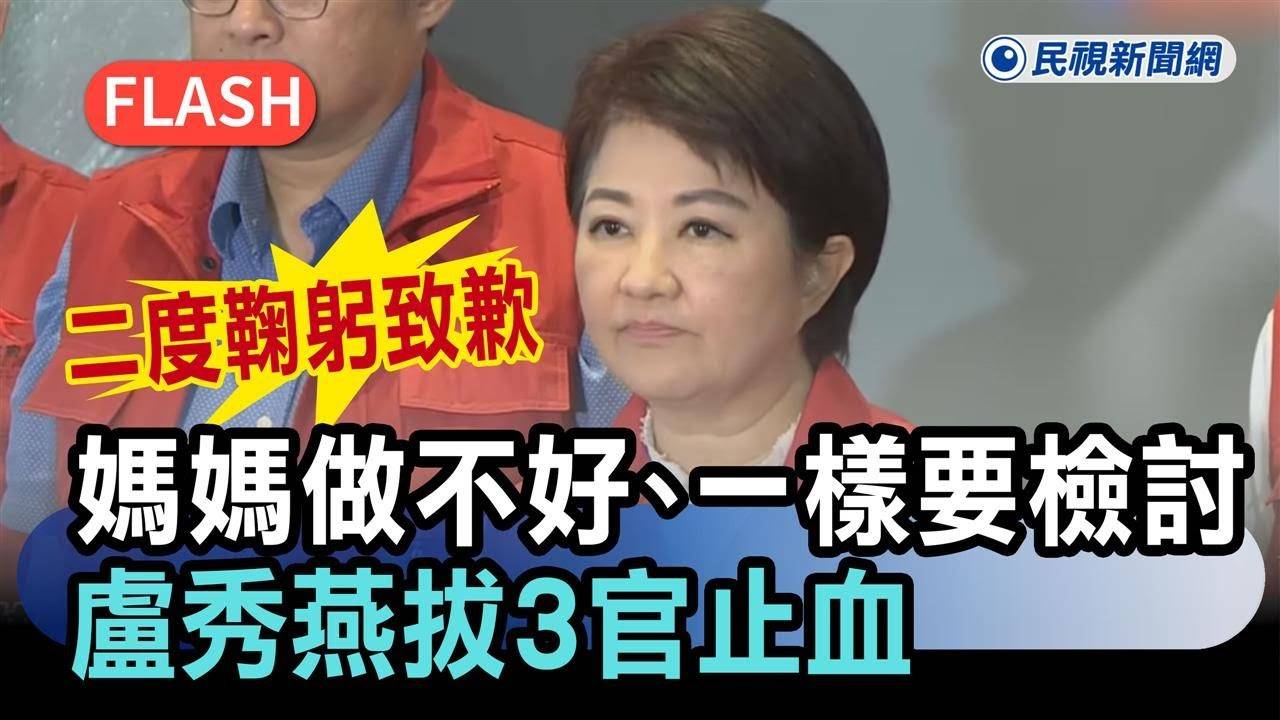 圖 盧秀燕「我從來沒有自稱是媽媽市長」