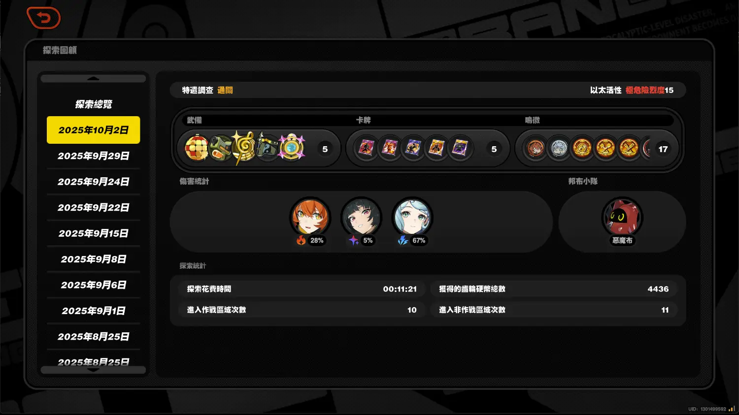 Re: [閒聊] 周本零號空洞王很硬？