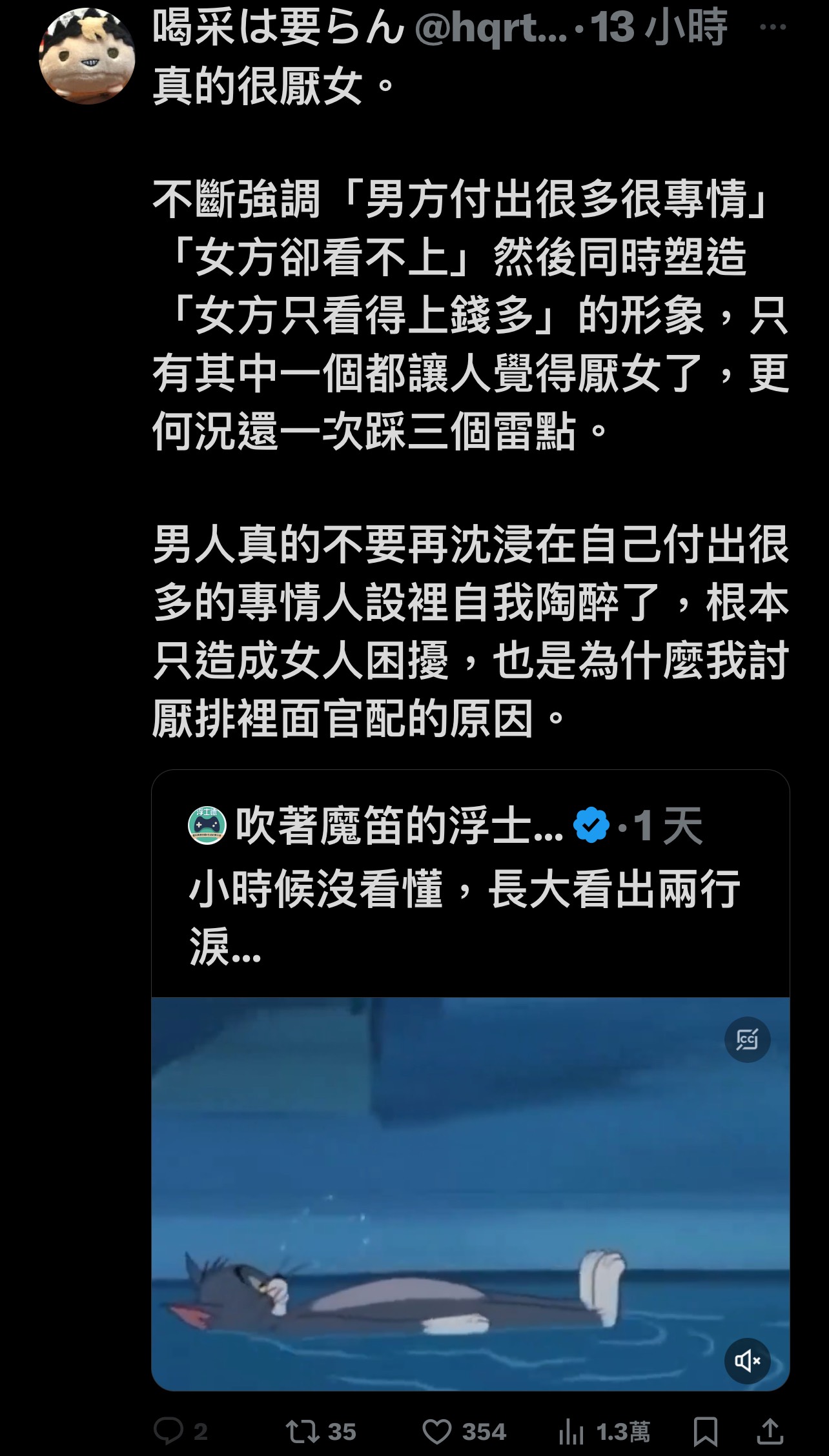 圖 為什麼有人看湯姆貓會破防啊？