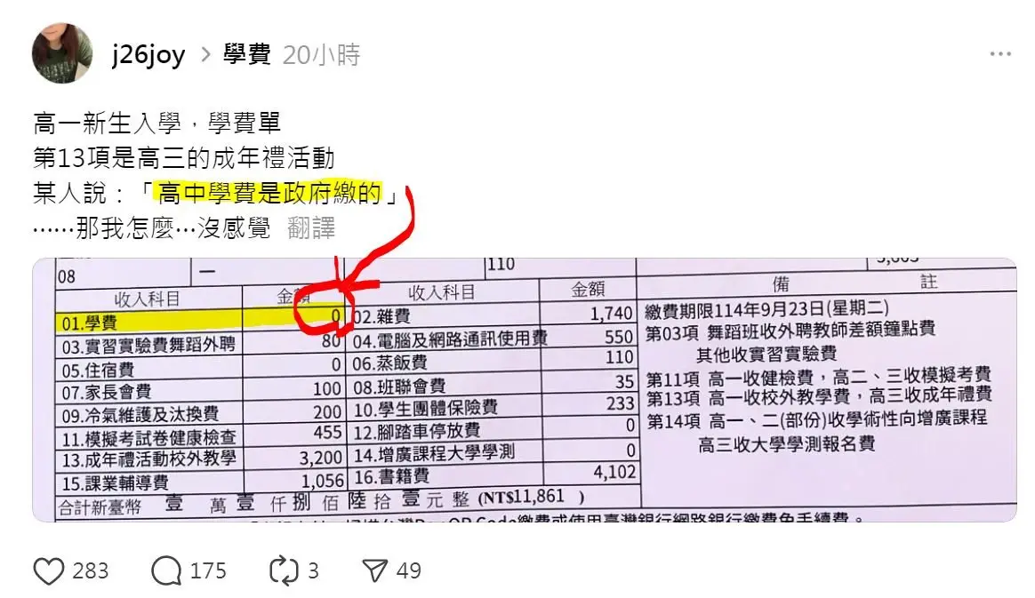[問卦] 台灣識字是不是犯法?