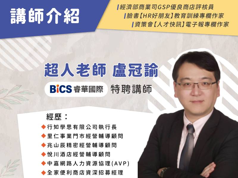 高效溝通與營運管理
