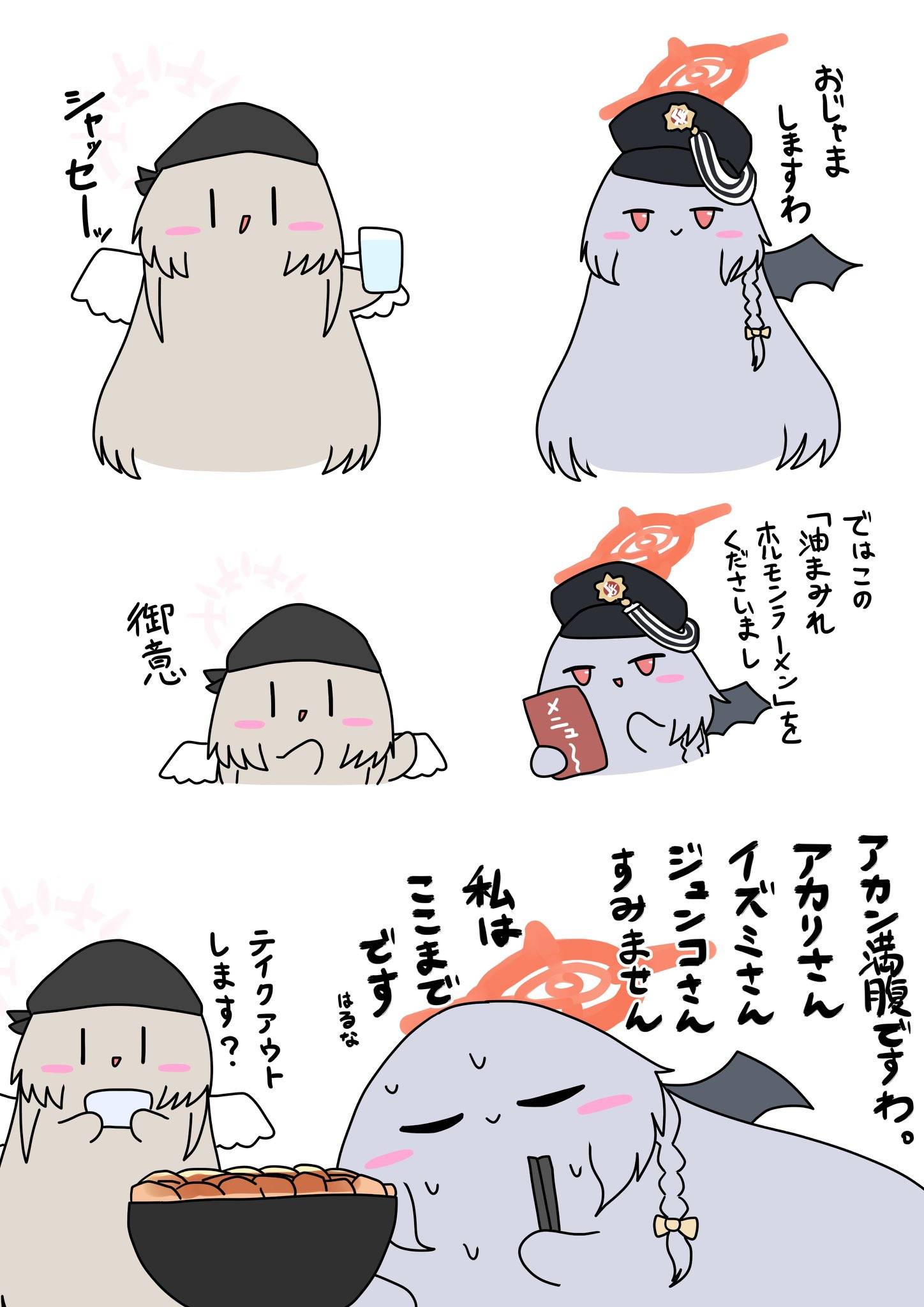 [蔚藍] 渚醬拉麵