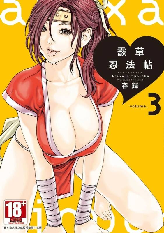 [限制級漫畫][あおひも]女友的妹妹是穿著迷你裙的小惡魔巨乳