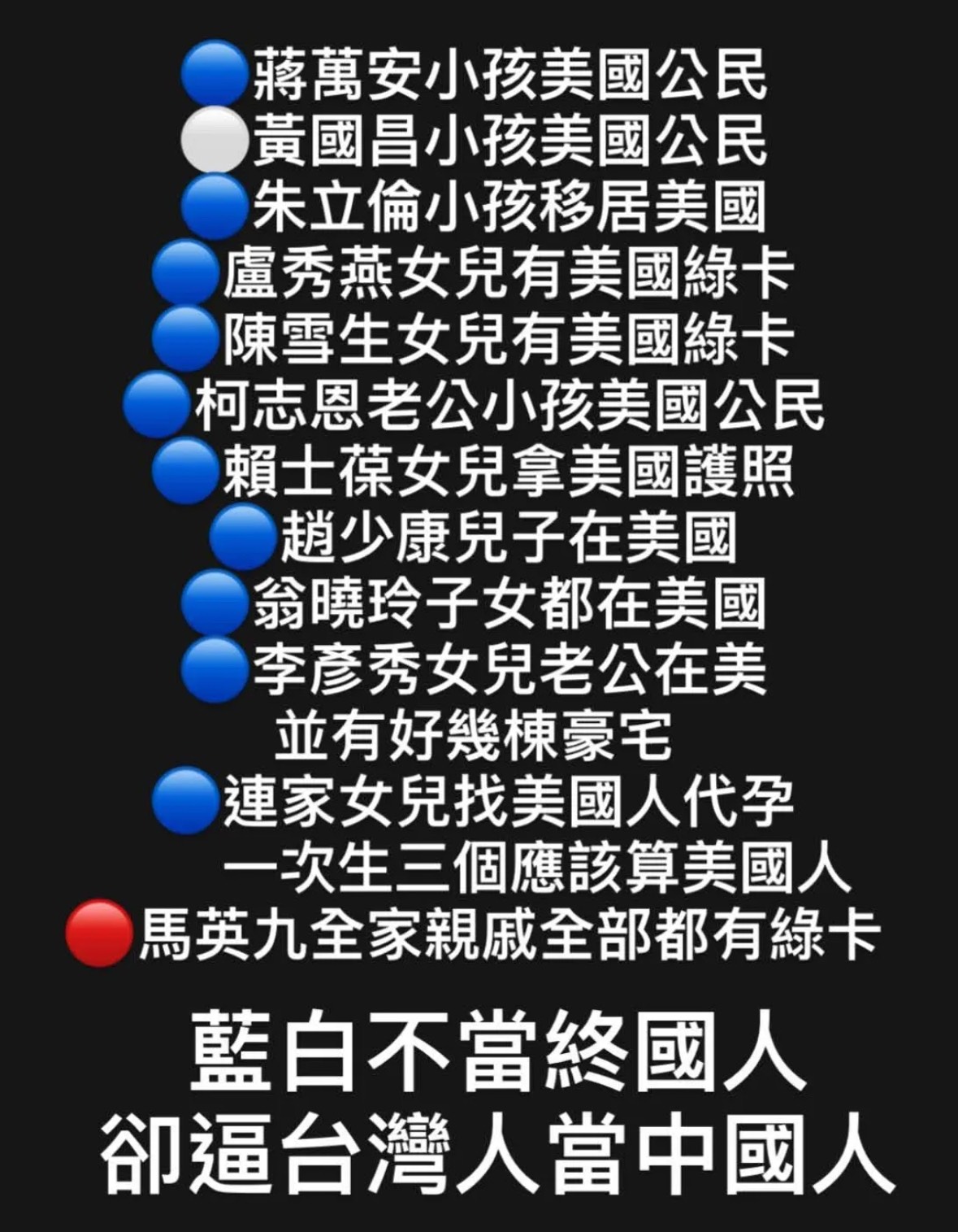 [討論] 國民黨親中立委翁曉玲子女在美國？ - 政黑 - PTT.BEST 批踢踢爆文