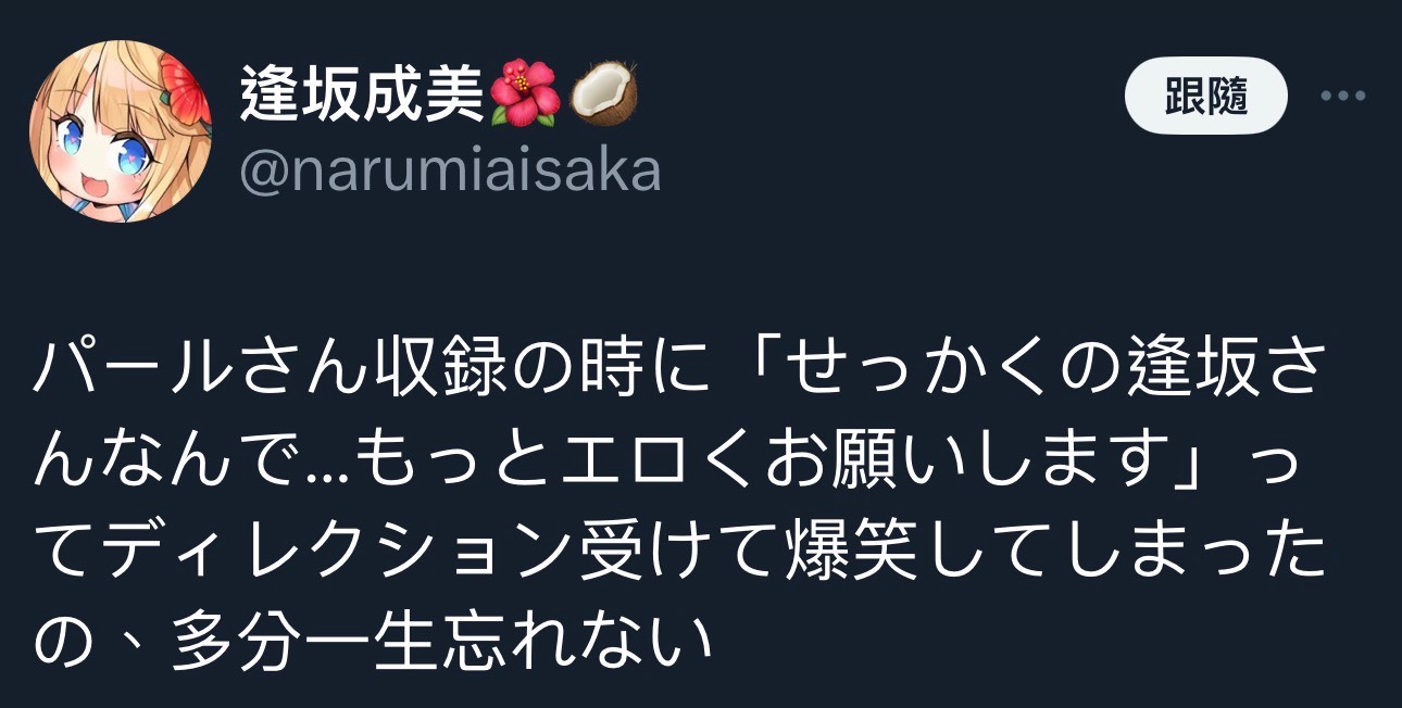 [航線] 黃雞：請再色一點