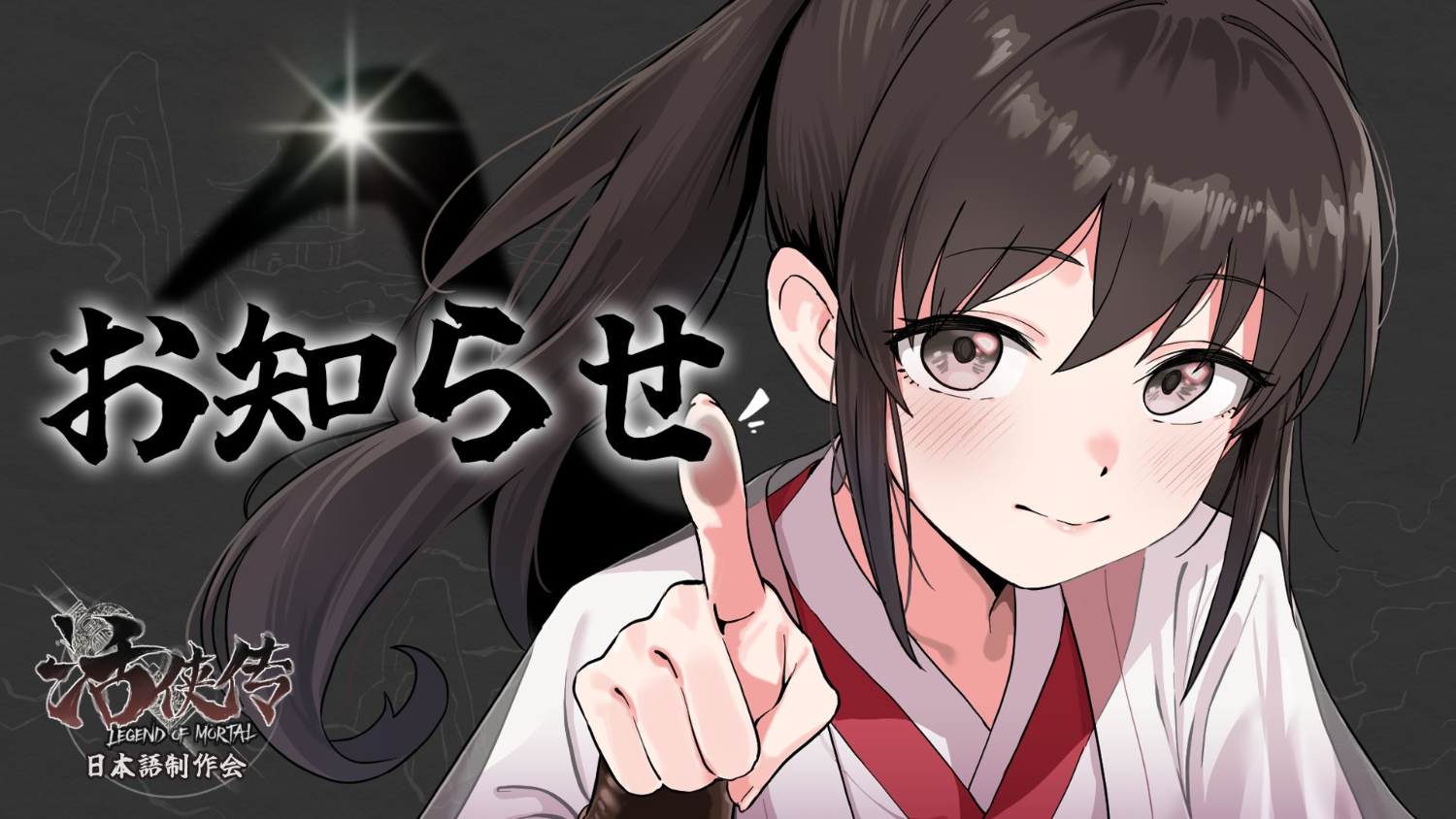 [活俠] 日本語化MOD 2.0 - 希洽 - PTT.BEST 批踢踢爆文