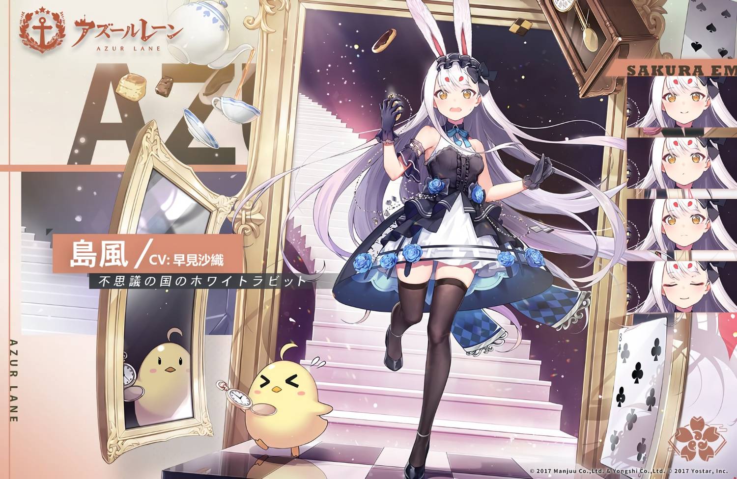 情報】F:NEX《碧藍航線》島風不思議國度的白兔Ver. 1/7 TW開訂3F更新