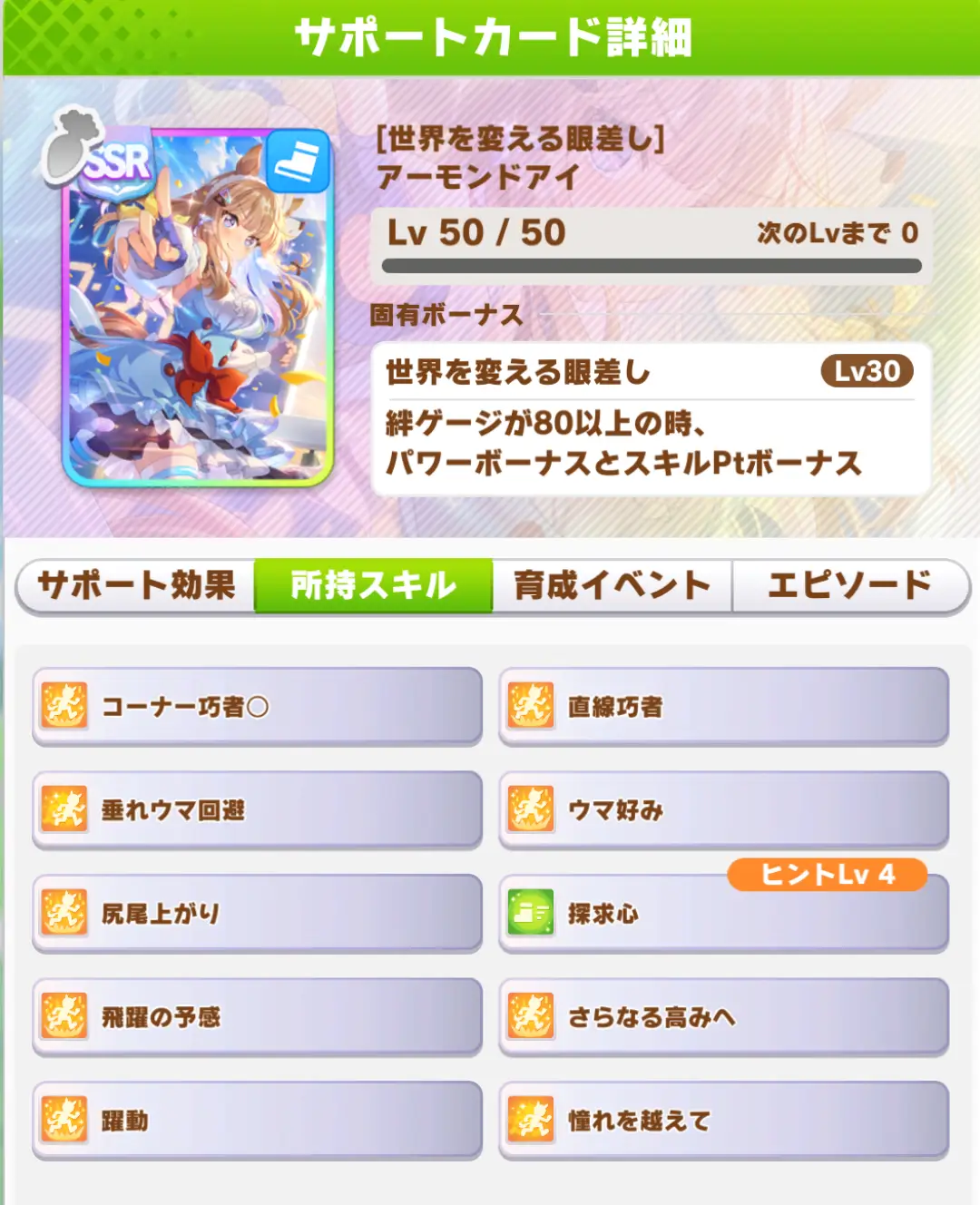 [日聞] 今天更新內容