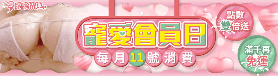 女優名器飛機杯