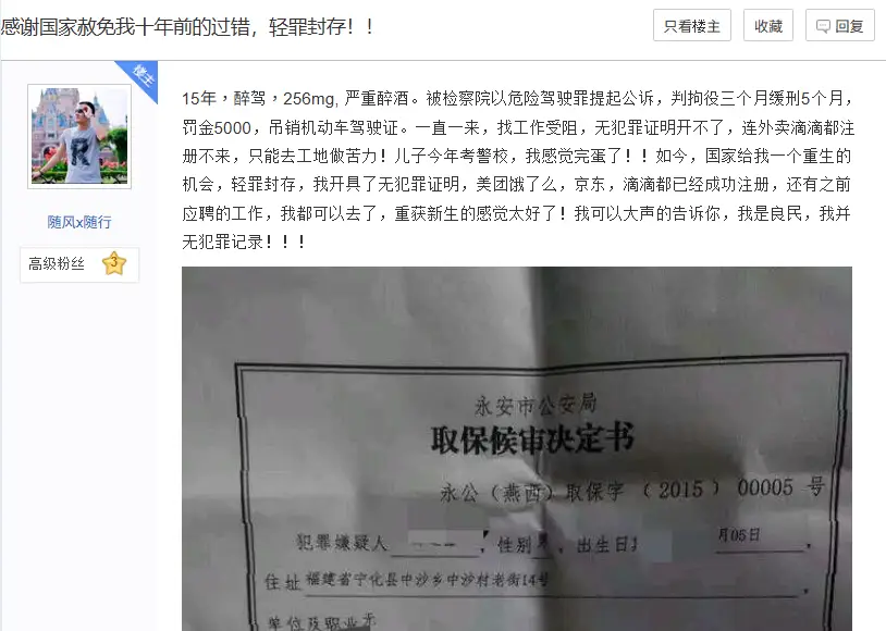 [問卦] 靠北？原來酒駕，處罰這麼嚴重？？