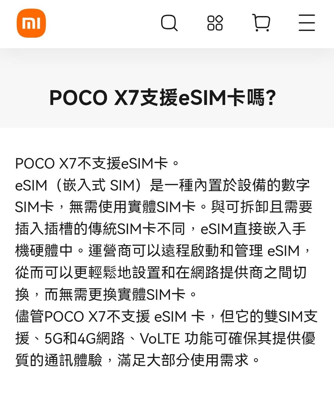 [購機] POCO X6 vs M7 Pro