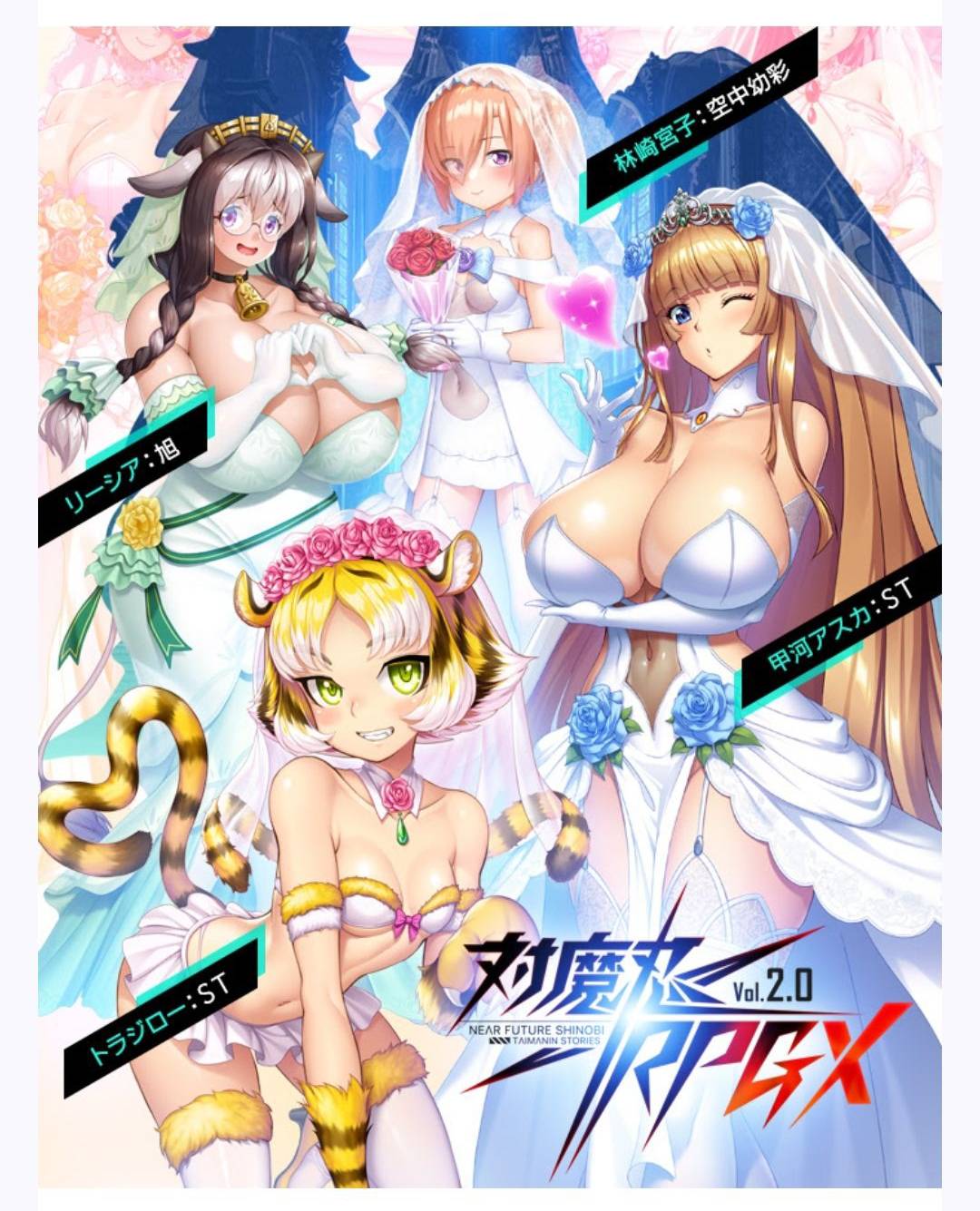 [閒聊] 對魔忍RPG 婚紗活動要完?