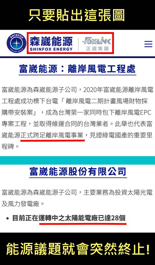 [討論] 藍白全部上車海上光電板耶