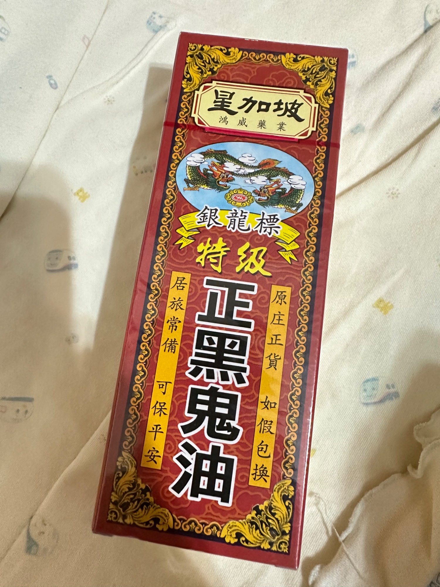 [問卦] 帶這個回國真的沒問題嗎