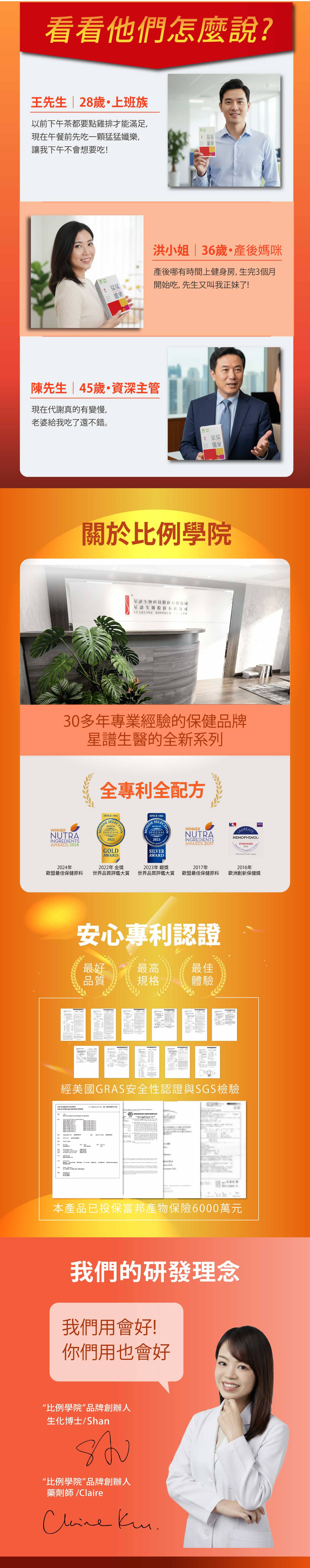 猛猛孅樂:減少發炎、精準控熱、控醣、減少體脂肪,找回曲線體態,是您體重管理的最佳助手。