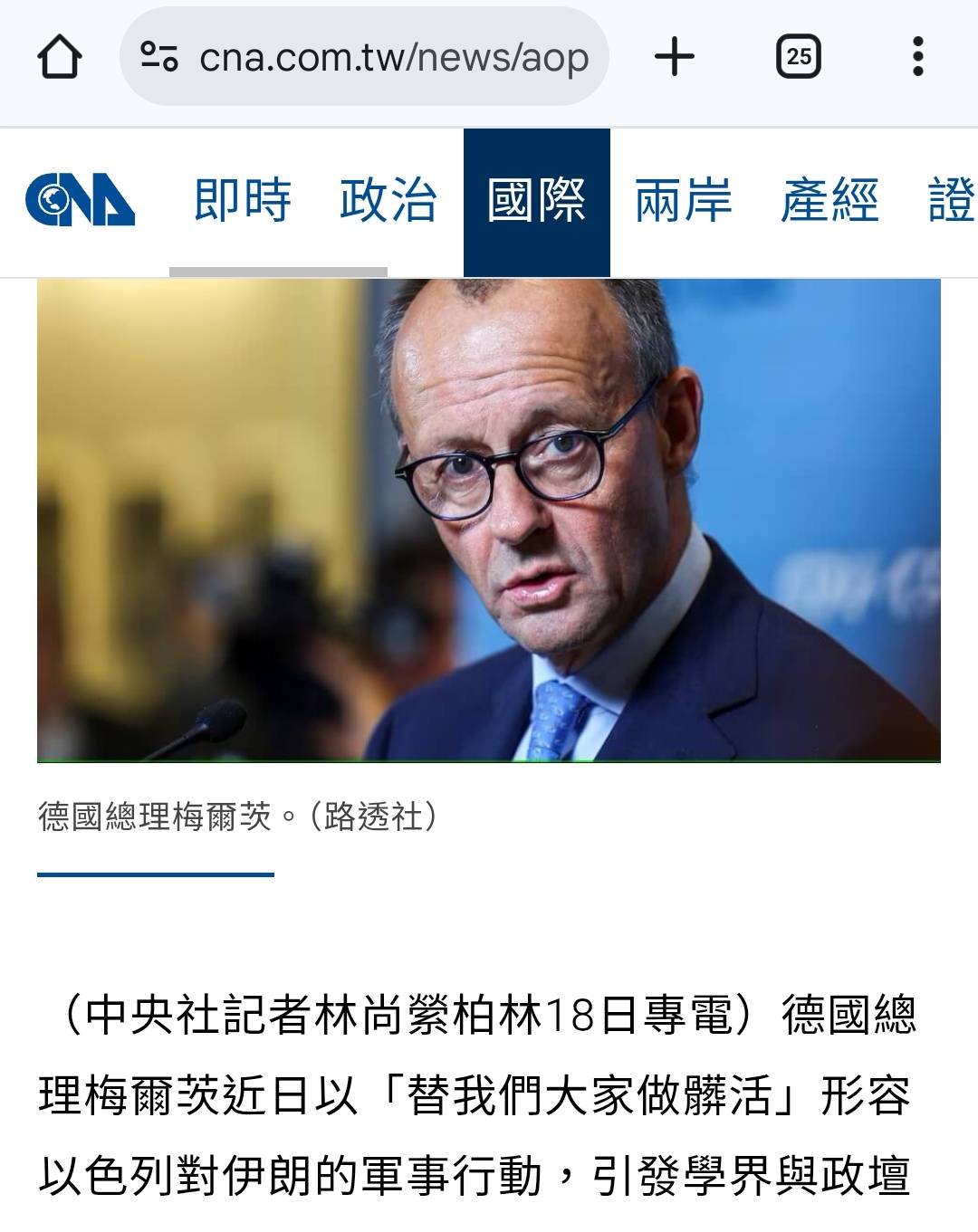 Re: [問卦] 網紅林辰：四叉貓就像補師、易吸收仇值