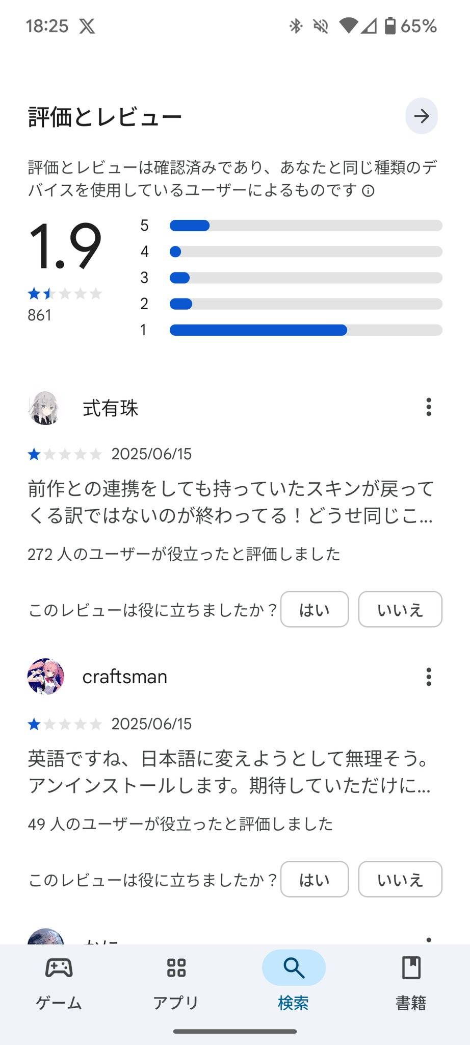 [閒聊] 看來沒辦法玩闇影詩章的弱者有點多