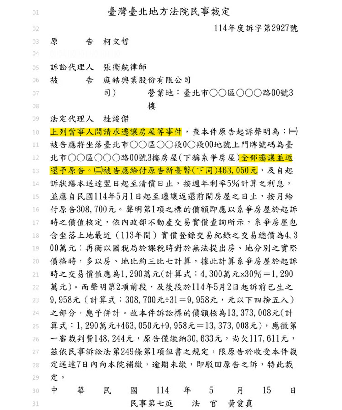 [轉錄] 4xgay：給台灣民眾黨的道歉文