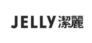 JELLY潔麗