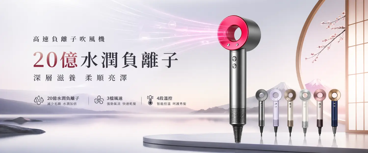 無葉吹風機 負離子恆溫吹風機