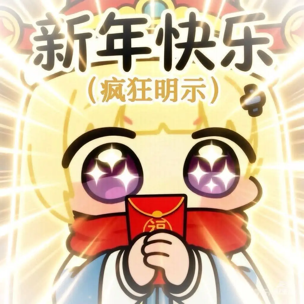 [鳴潮] 菲比新年賀圖 - 希洽 - PTT.BEST 批踢踢爆文 3