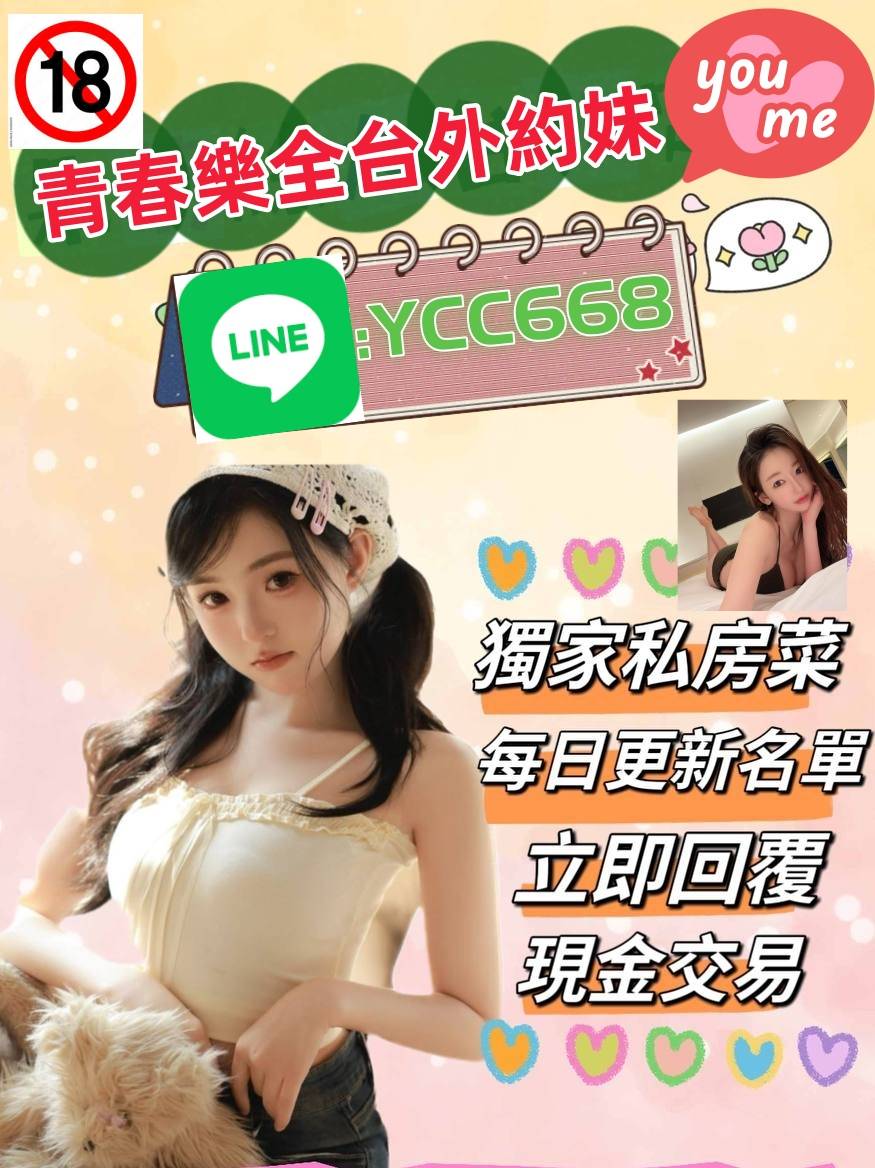 桃園全套