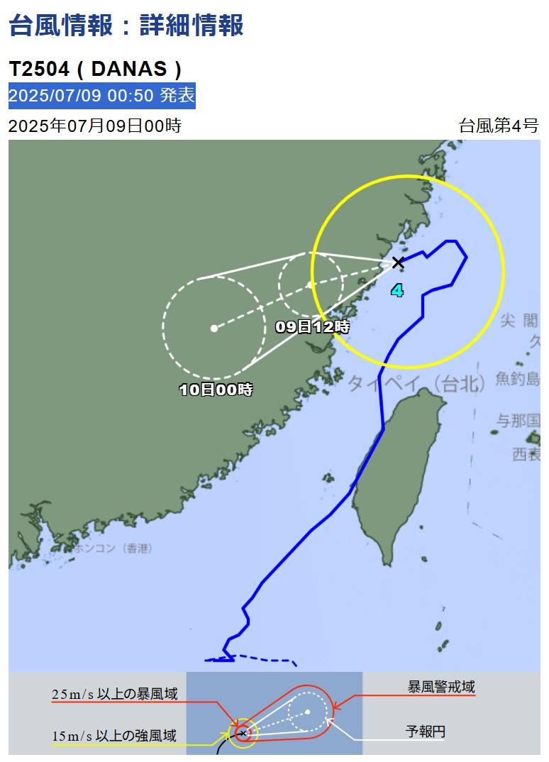 [討論] 丹娜絲要去蹂躪浙江了