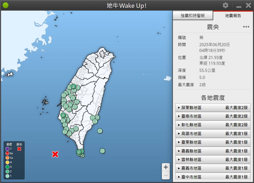 [問卦] 有地震嗎