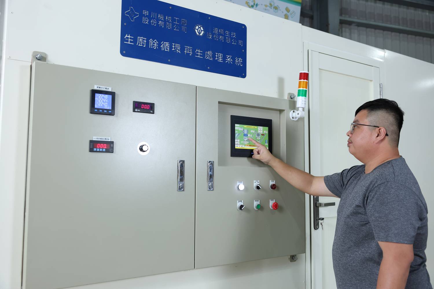 連橫生技x臺南市復興國小，翻轉廚餘成永續教材！創新科技教孩子認識循環再生、學習守護地球