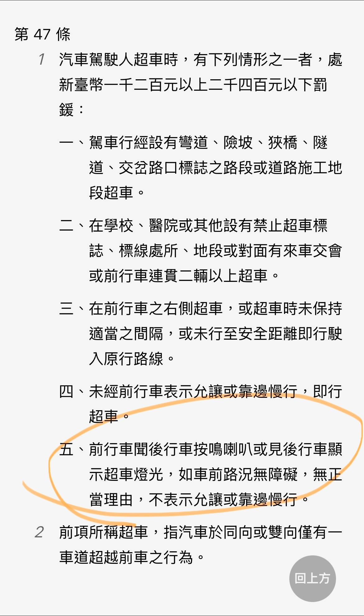 [閒聊] 山道龜車被搖頭?這車犯了甚麼致命錯誤 - 汽車 - PTT.BEST 批踢踢爆文