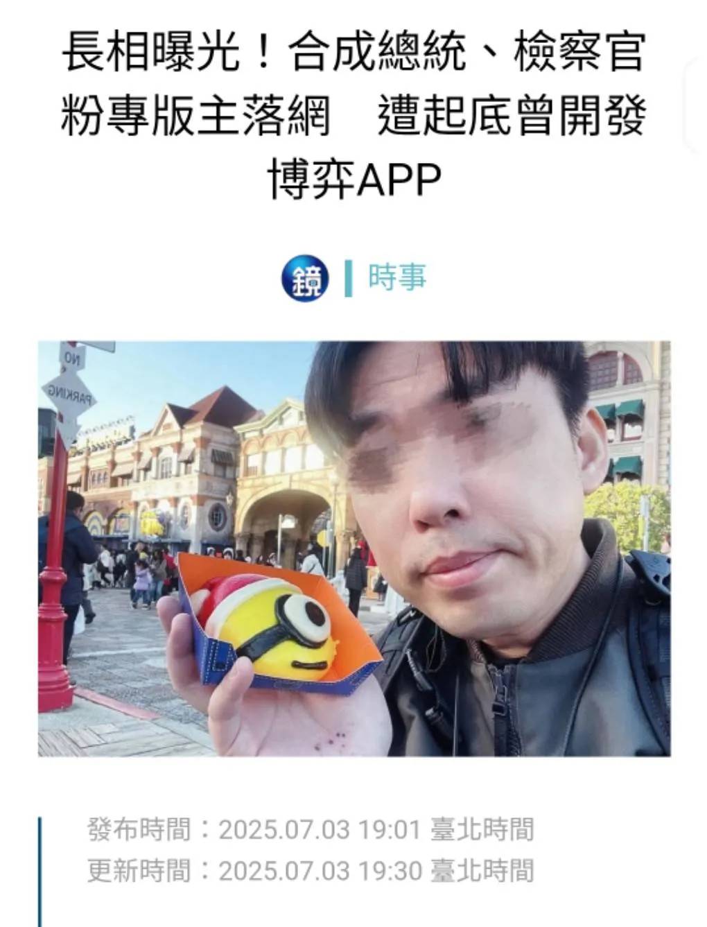 [問卦] 中分龜頭被抓了該怎麼辦？