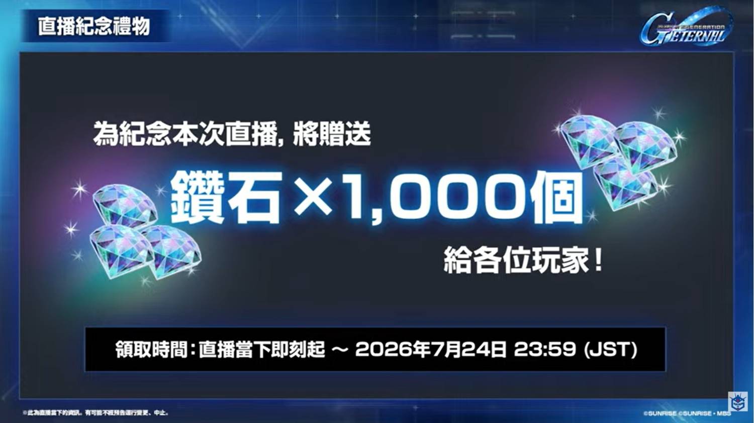 [情報] G世代永恆 6/24 生放懶人包 - 希洽 - PTT.BEST 批踢踢爆文