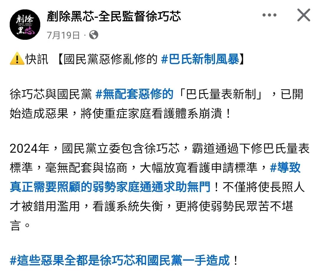 [討論] 賴放寬幫傭資格 會導致體系崩潰嗎？