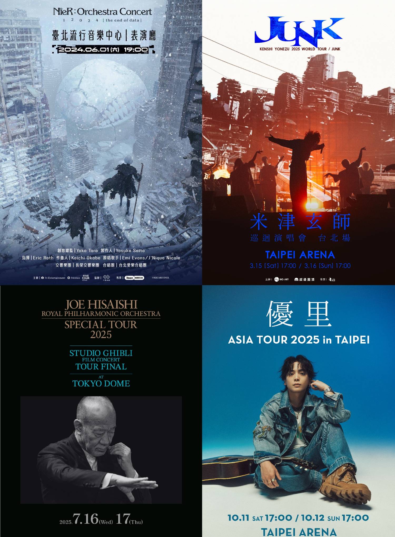 [心得] 優里 亞洲巡迴台北場Day1心得